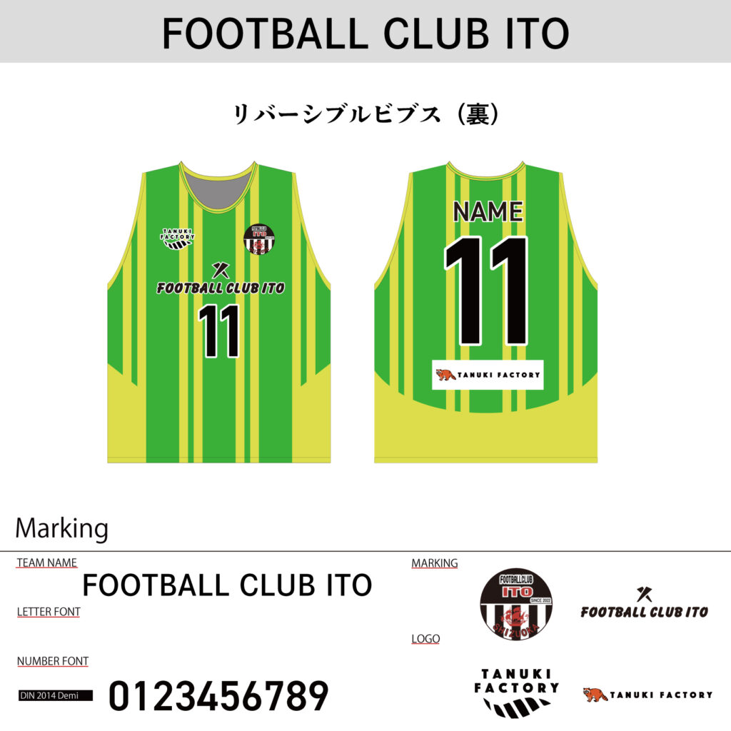 サッカービブスオーダー事例