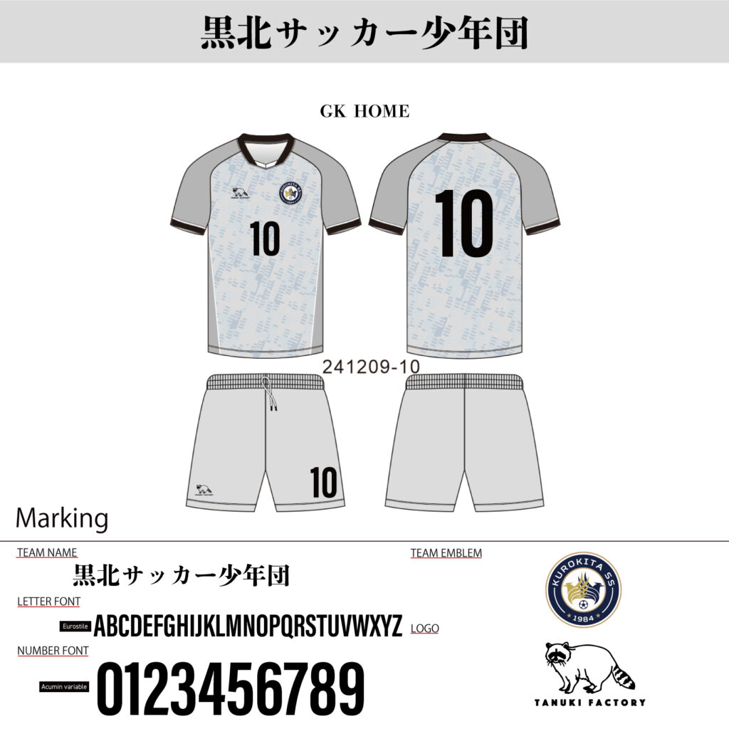 サッカーユニフォームオーダー事例