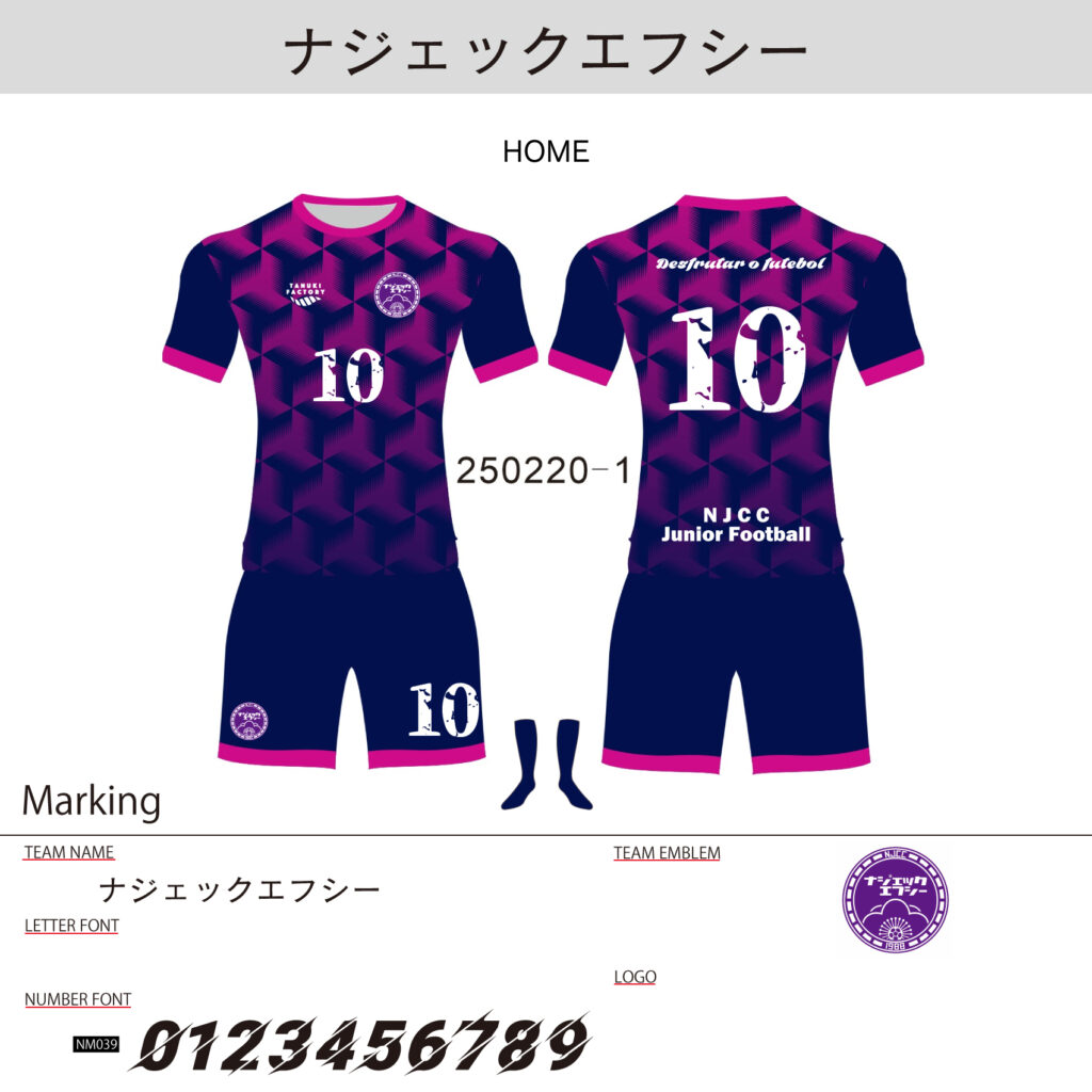 サッカーユニフォームオーダー事例