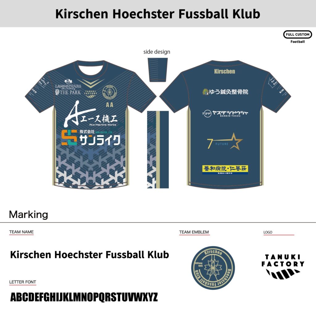 サッカーTシャツオーダー事例
