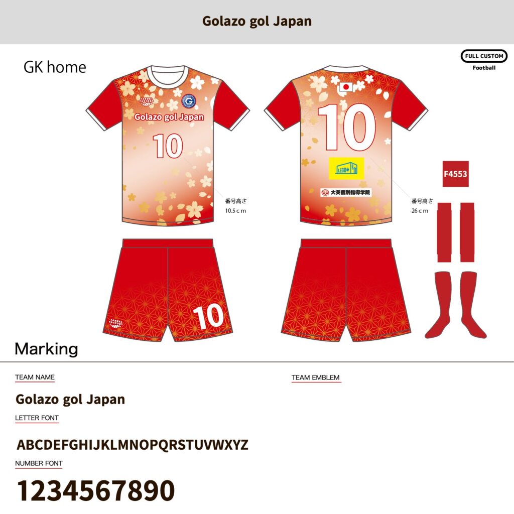 サッカーユニフォームオーダー事例
