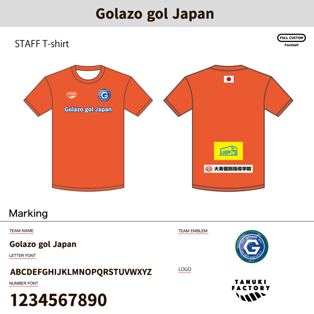 サッカーTシャツオーダー事例