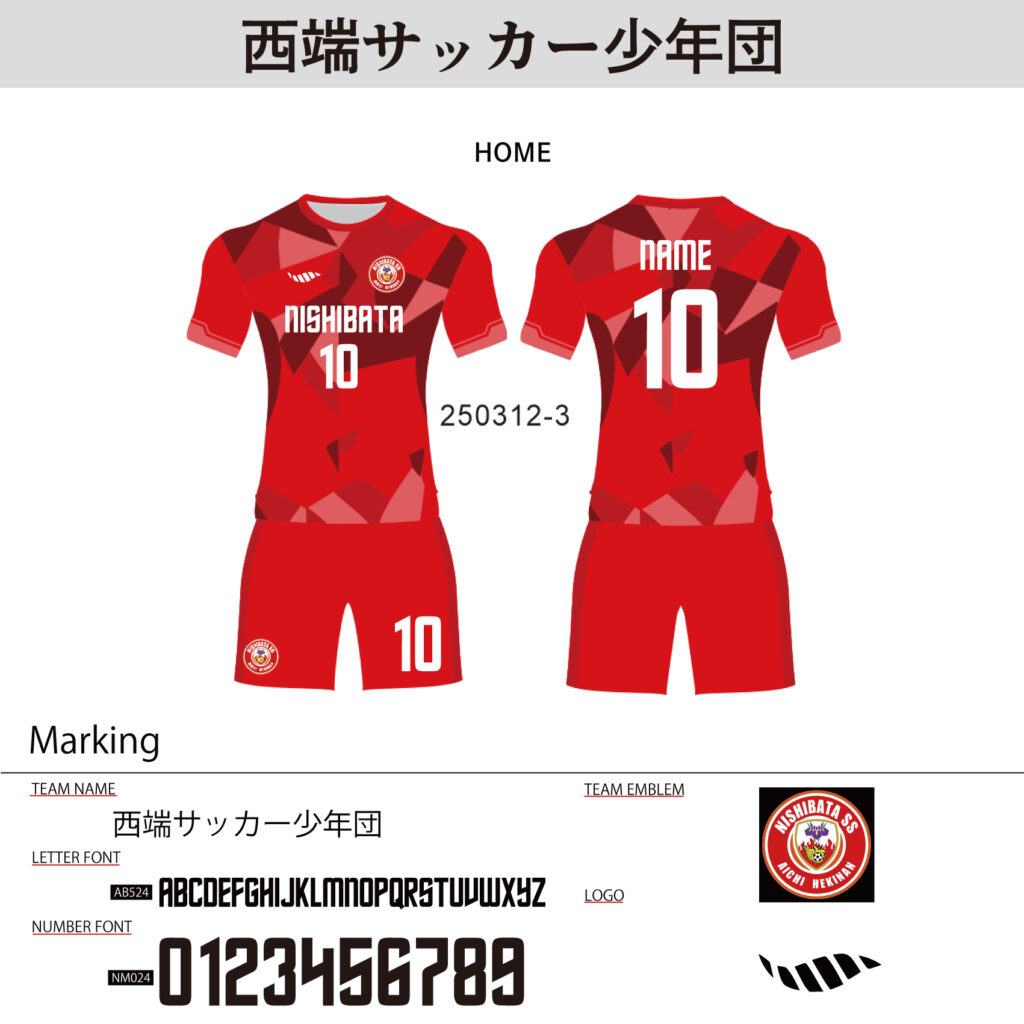 サッカーユニフォームオーダー事例