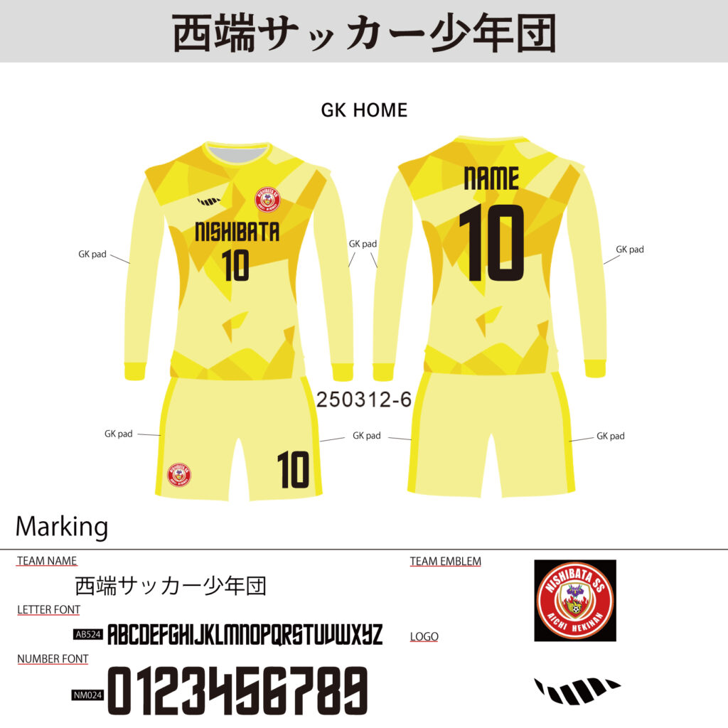 サッカーユニフォームオーダー事例