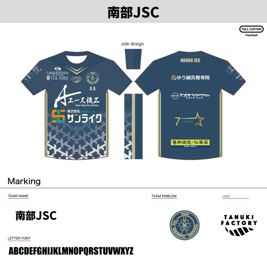 サッカーTシャツオーダー事例
