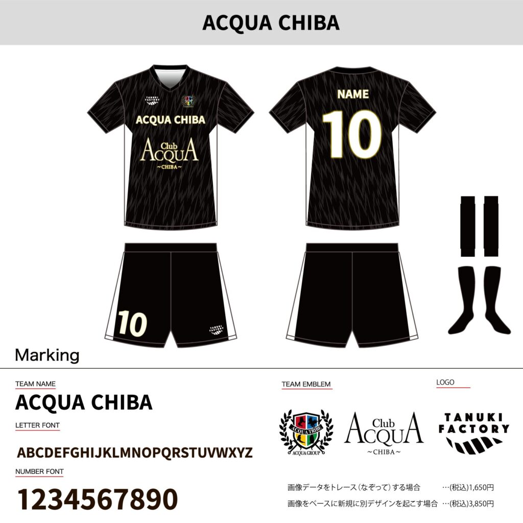 バレーボールユニフォームオーダー事例