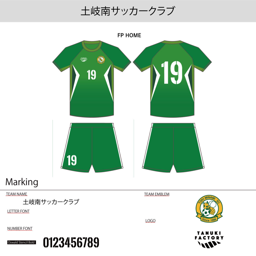 サッカーユニフォームオーダー事例