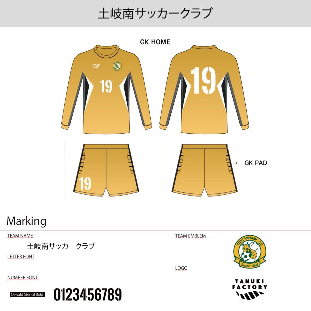 サッカーユニフォームオーダー事例