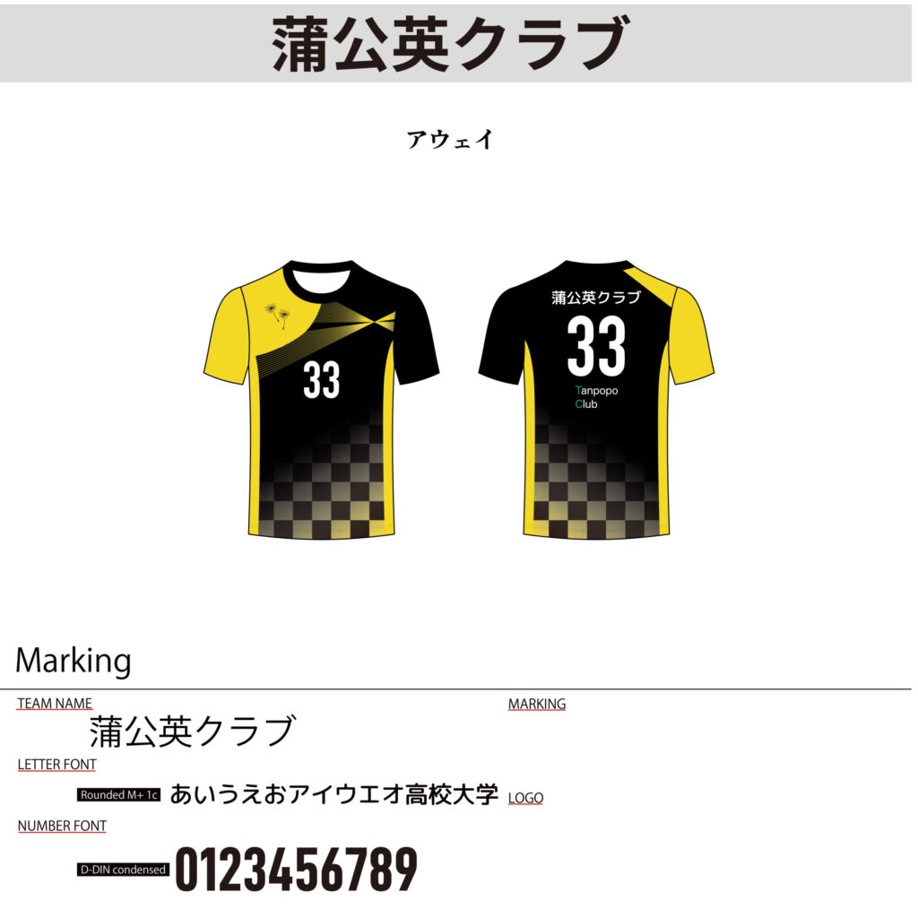 バレーボールユニフォームオーダー事例