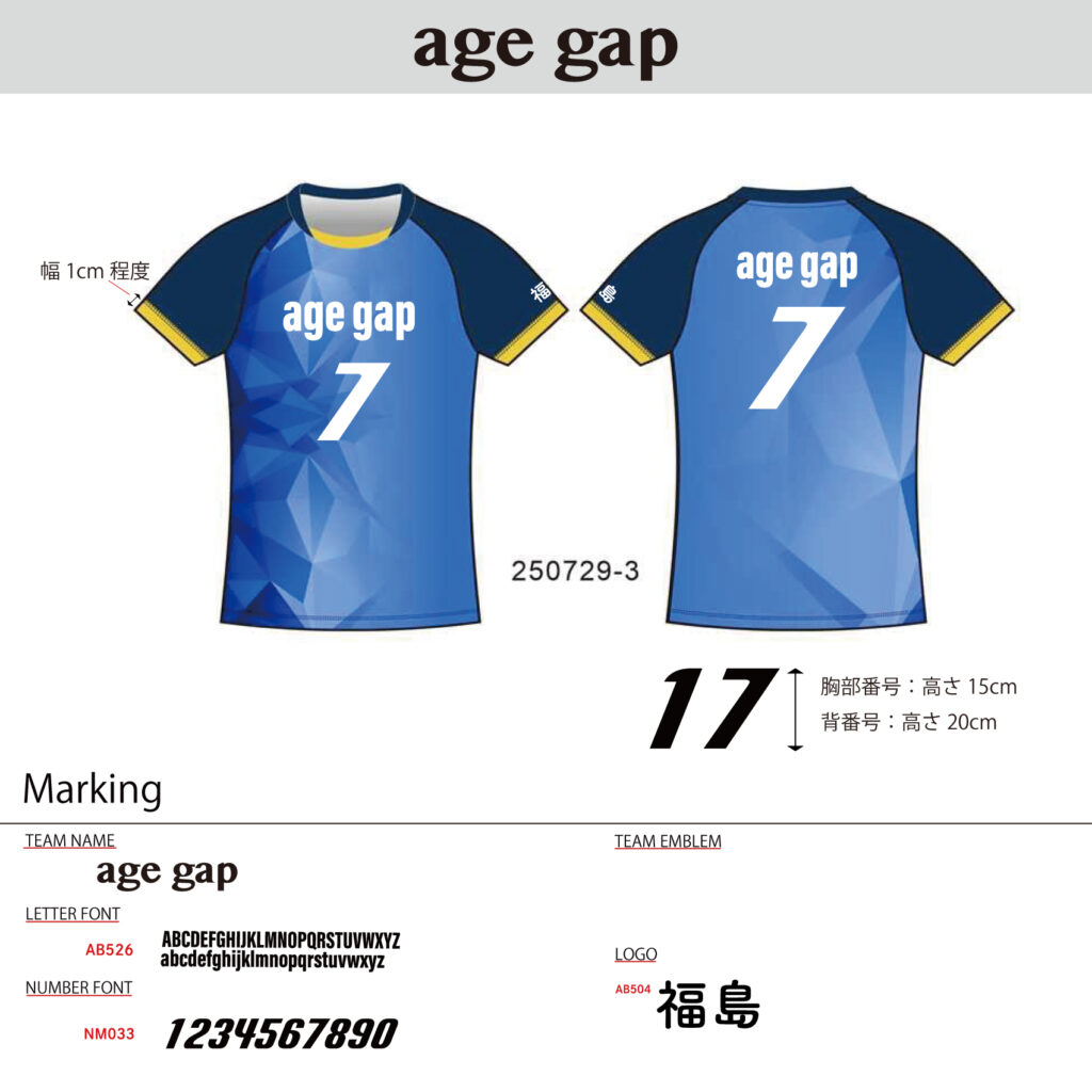 バレーボールユニフォームオーダー事例