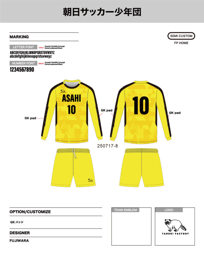 サッカーユニフォームオーダー事例