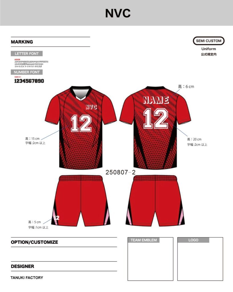 バレーボールユニフォームオーダー事例