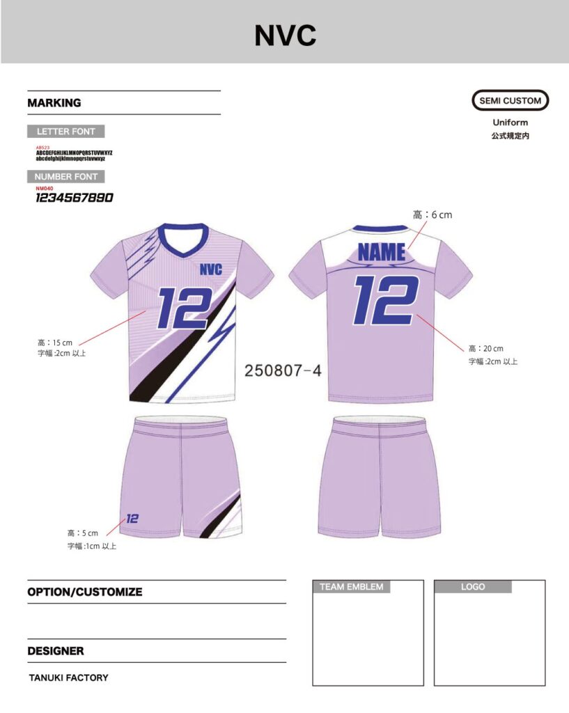 バレーボールユニフォームオーダー事例