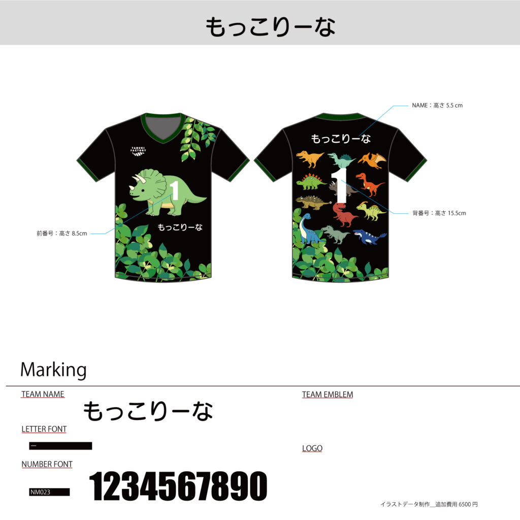 バレーボールユニフォームオーダー事例