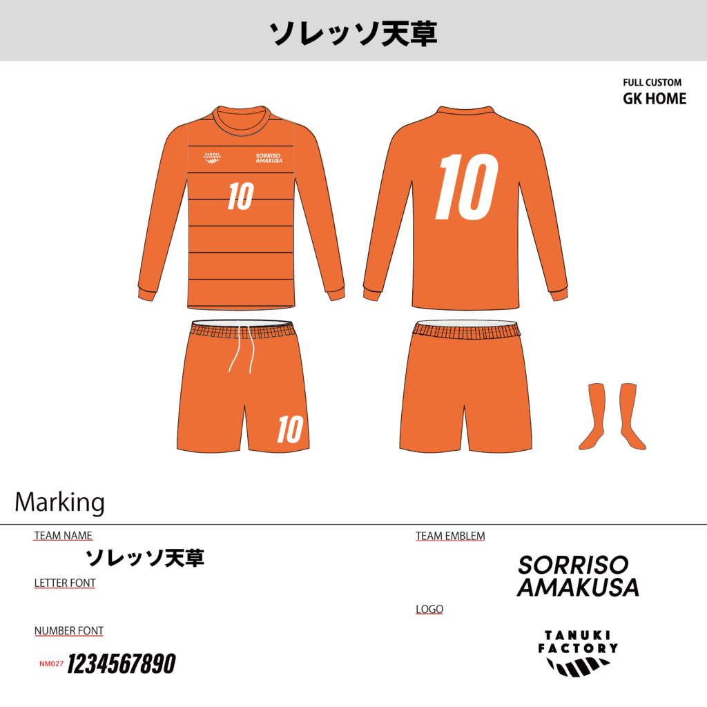サッカーユニフォームオーダー事例