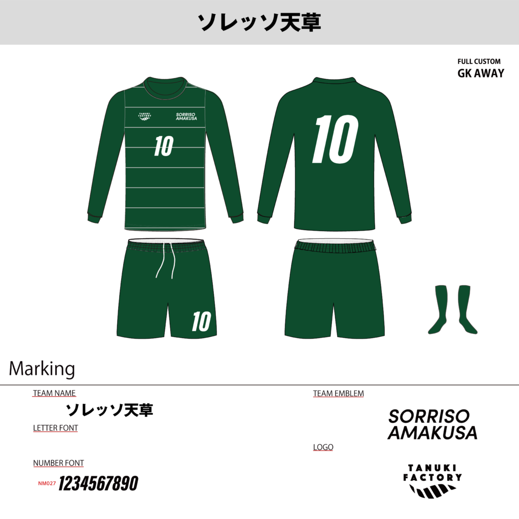 サッカーユニフォームオーダー事例