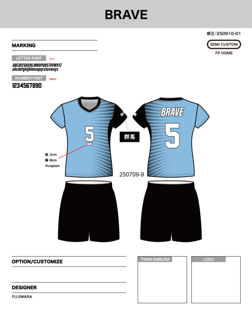 バレーボールユニフォームオーダー事例