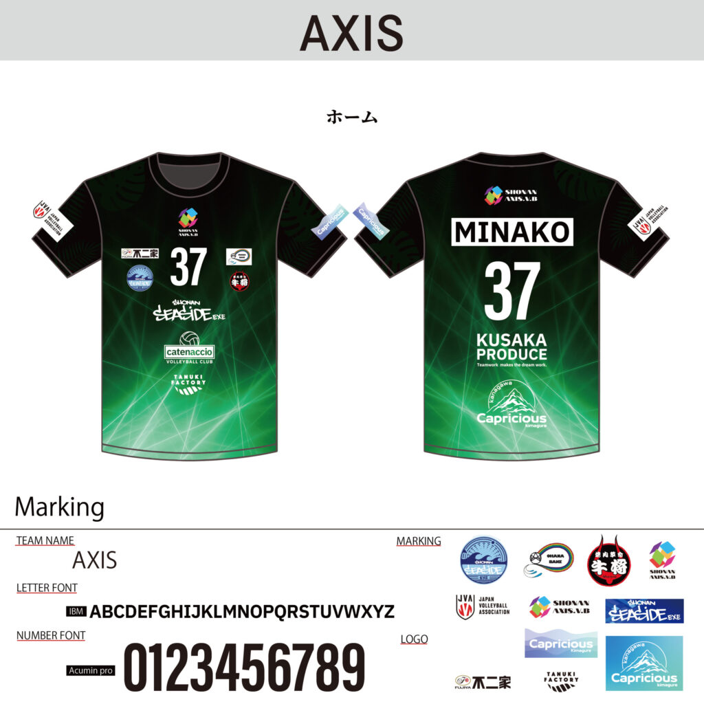 バレーボールユニフォームオーダー事例