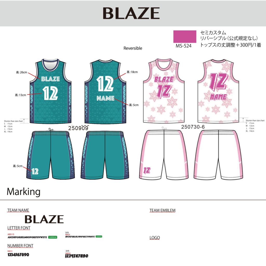 バスケットボールリバーシブルオーダー事例