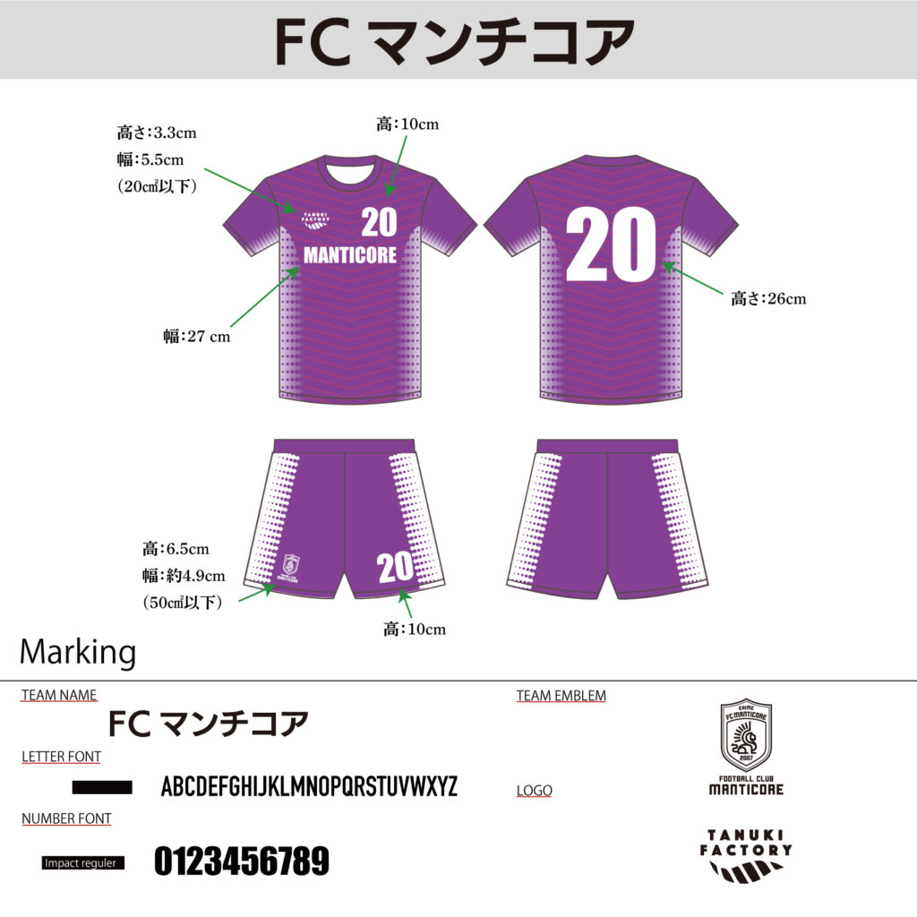 サッカーユニフォームオーダー事例