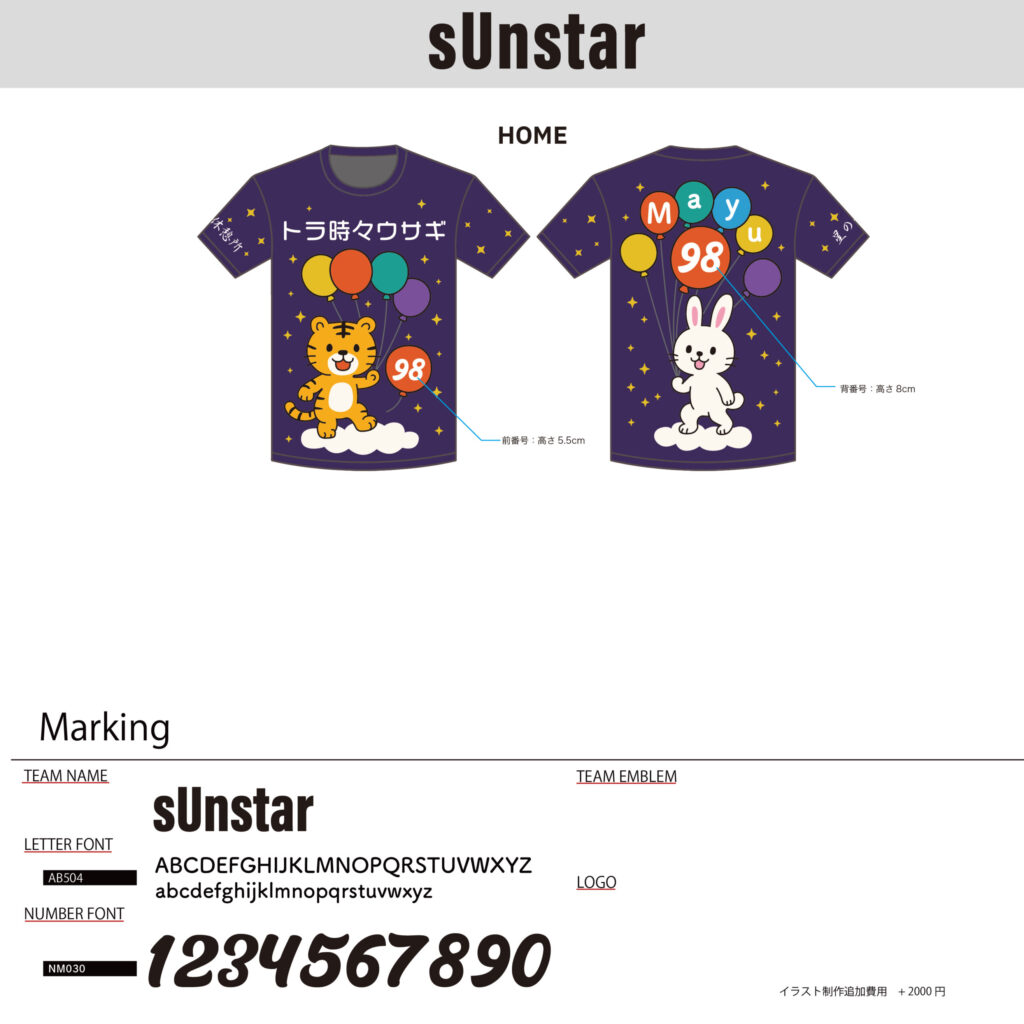 バレーボールユニフォームオーダー事例