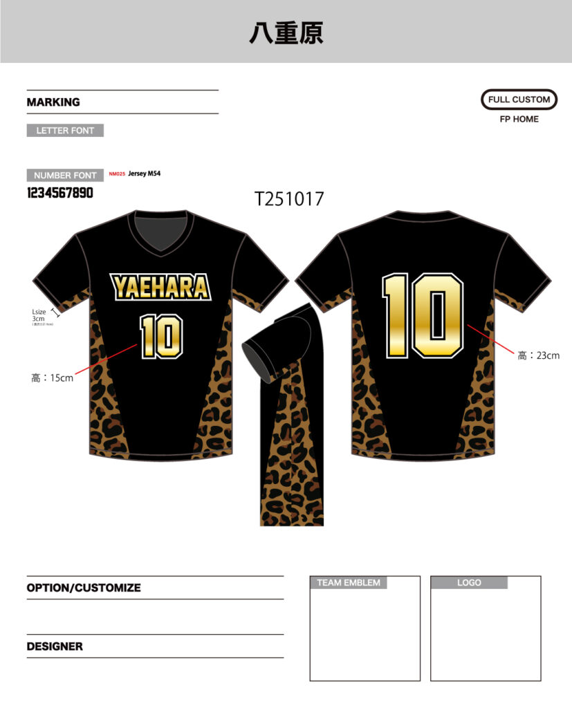 バレーボールユニフォームオーダー事例