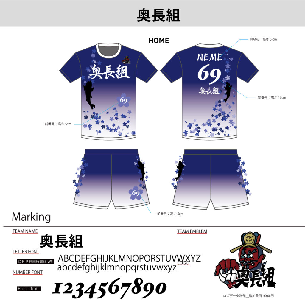 バレーボールユニフォームオーダー事例