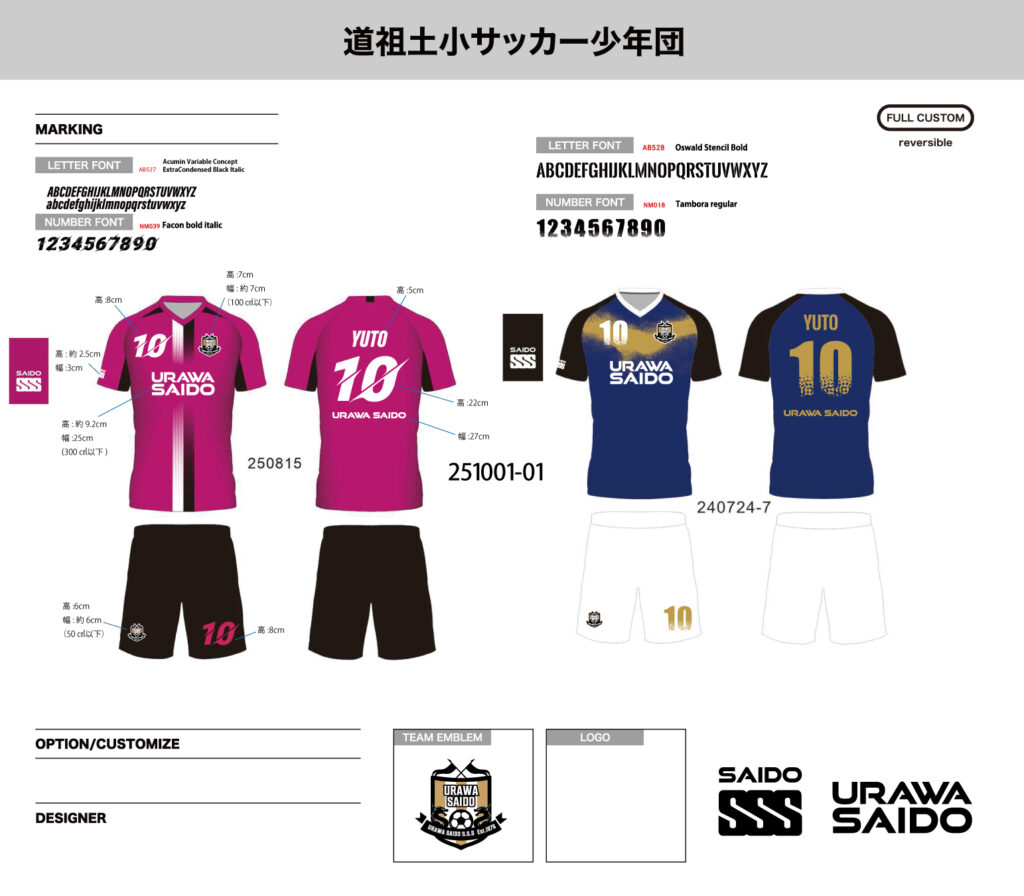 サッカーユニフォームオーダー事例
