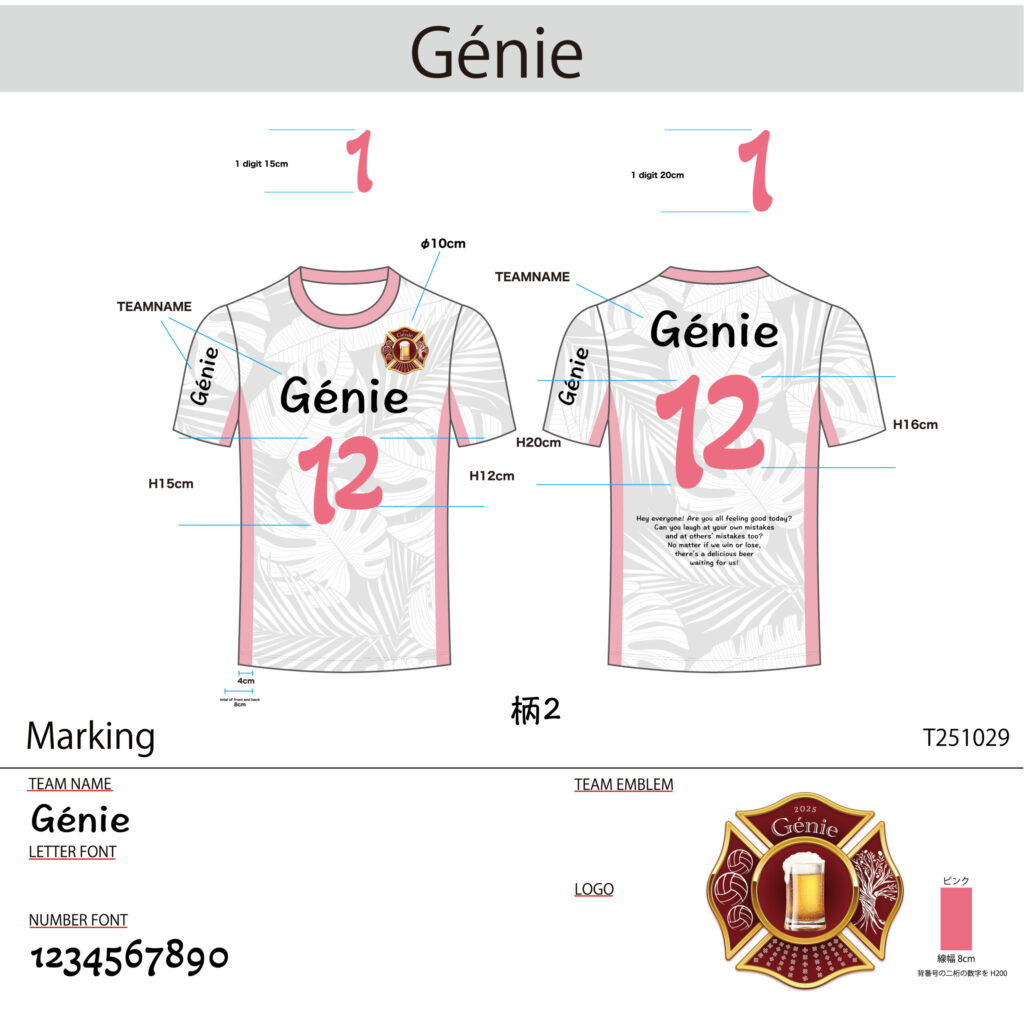 バレーボールユニフォームオーダー事例
