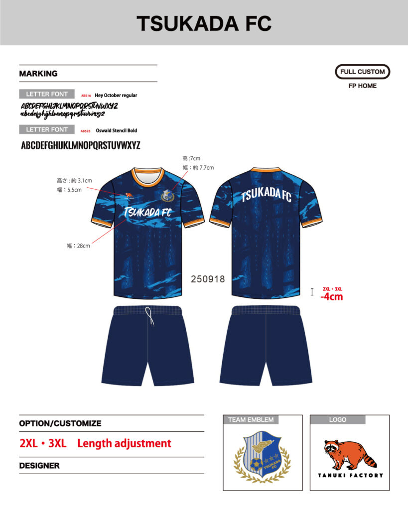 サッカーユニフォームオーダー事例