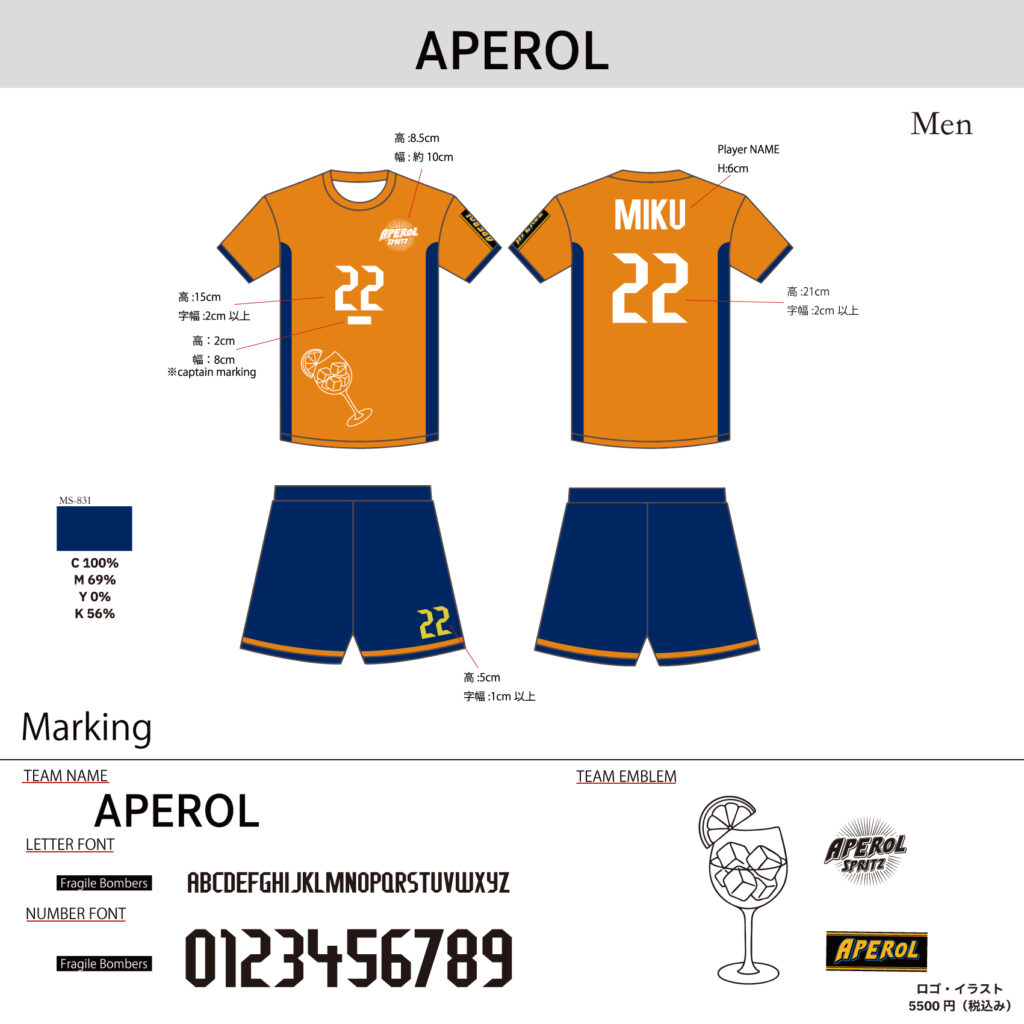 バレーボールユニフォームオーダー事例