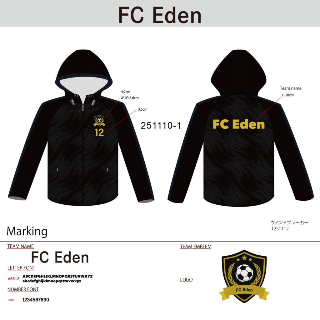 サッカーウィンドブレーカーオーダー事例