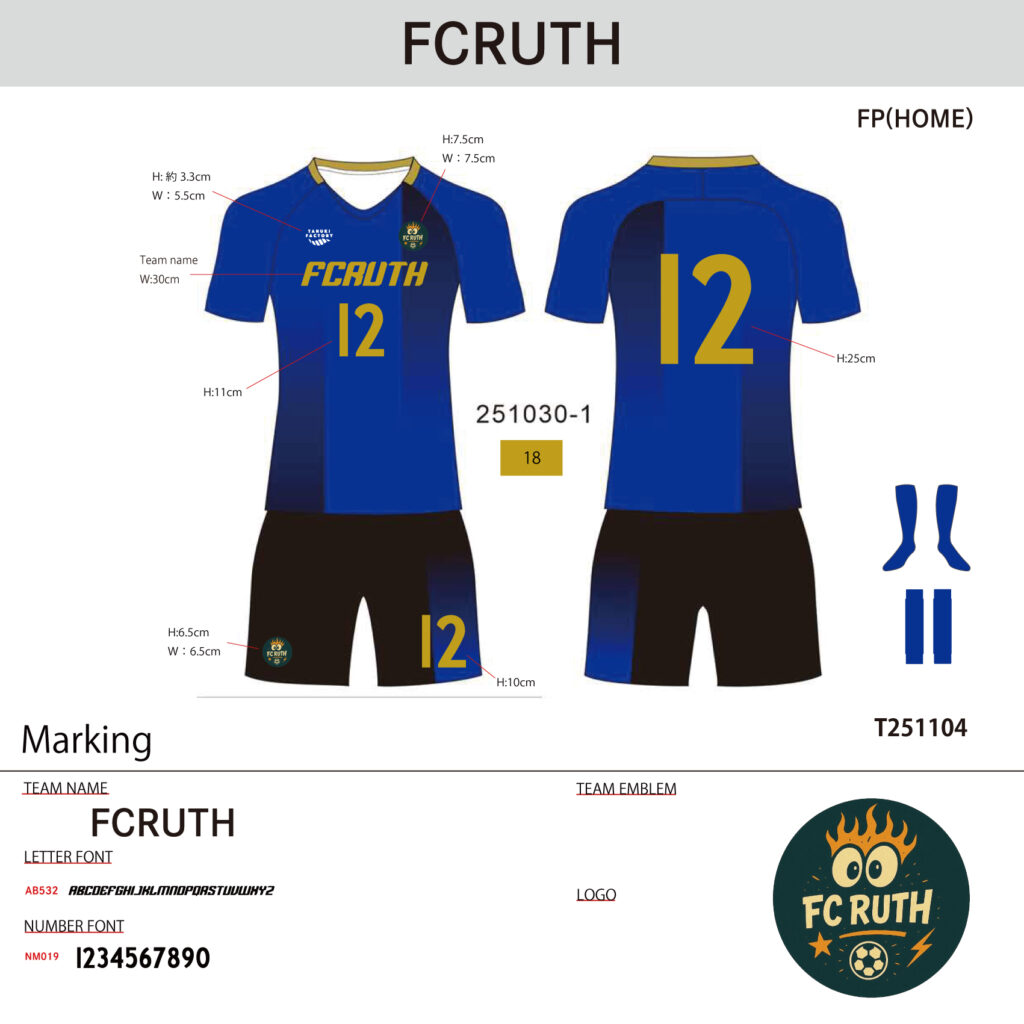 サッカーユニフォームオーダー事例