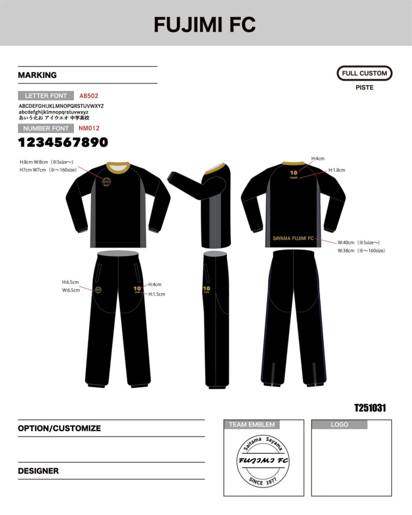 サッカーピステオーダー事例