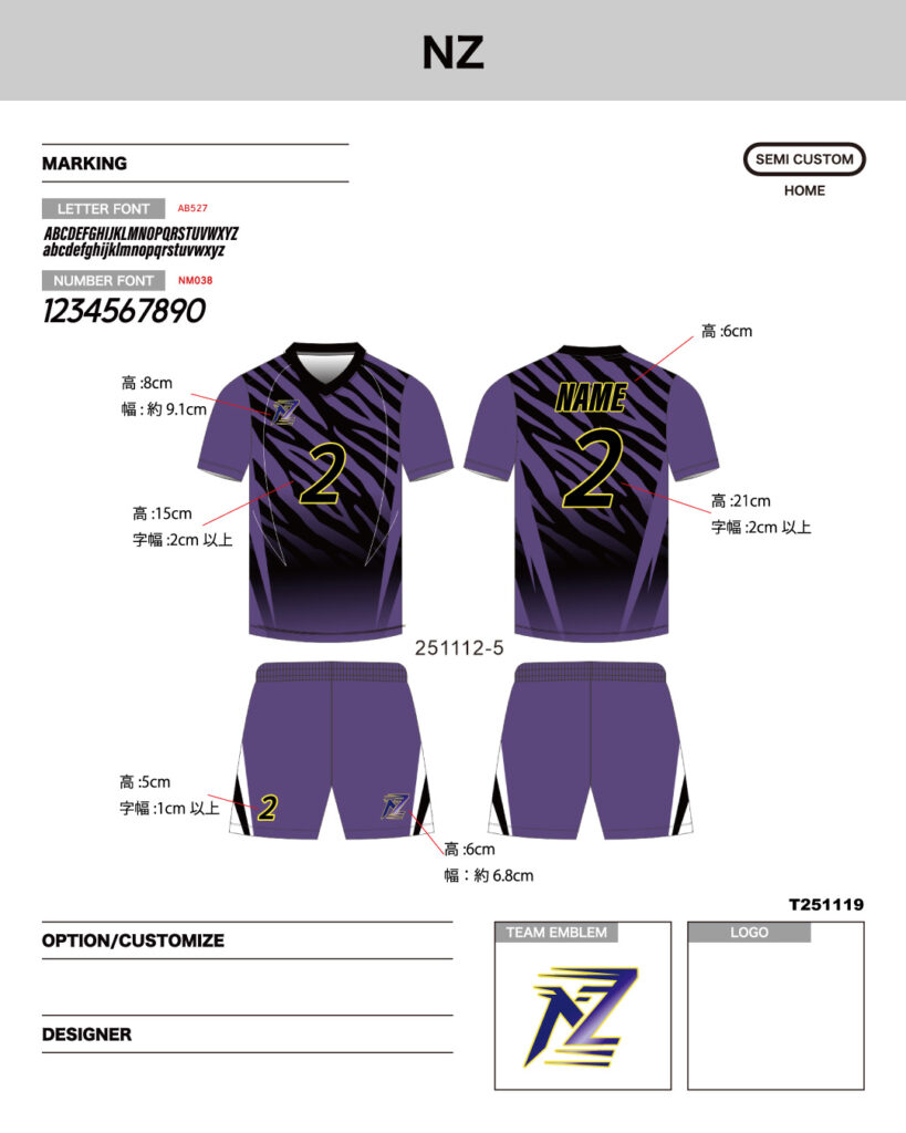 バレーボールユニフォームオーダー事例