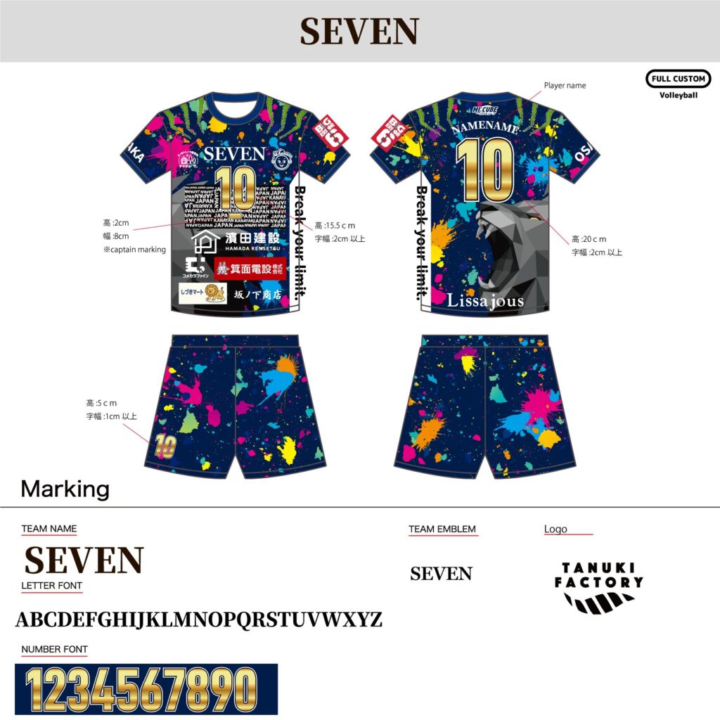 バレーボールユニフォームオーダー事例