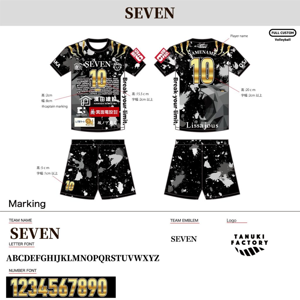 バレーボールユニフォームオーダー事例