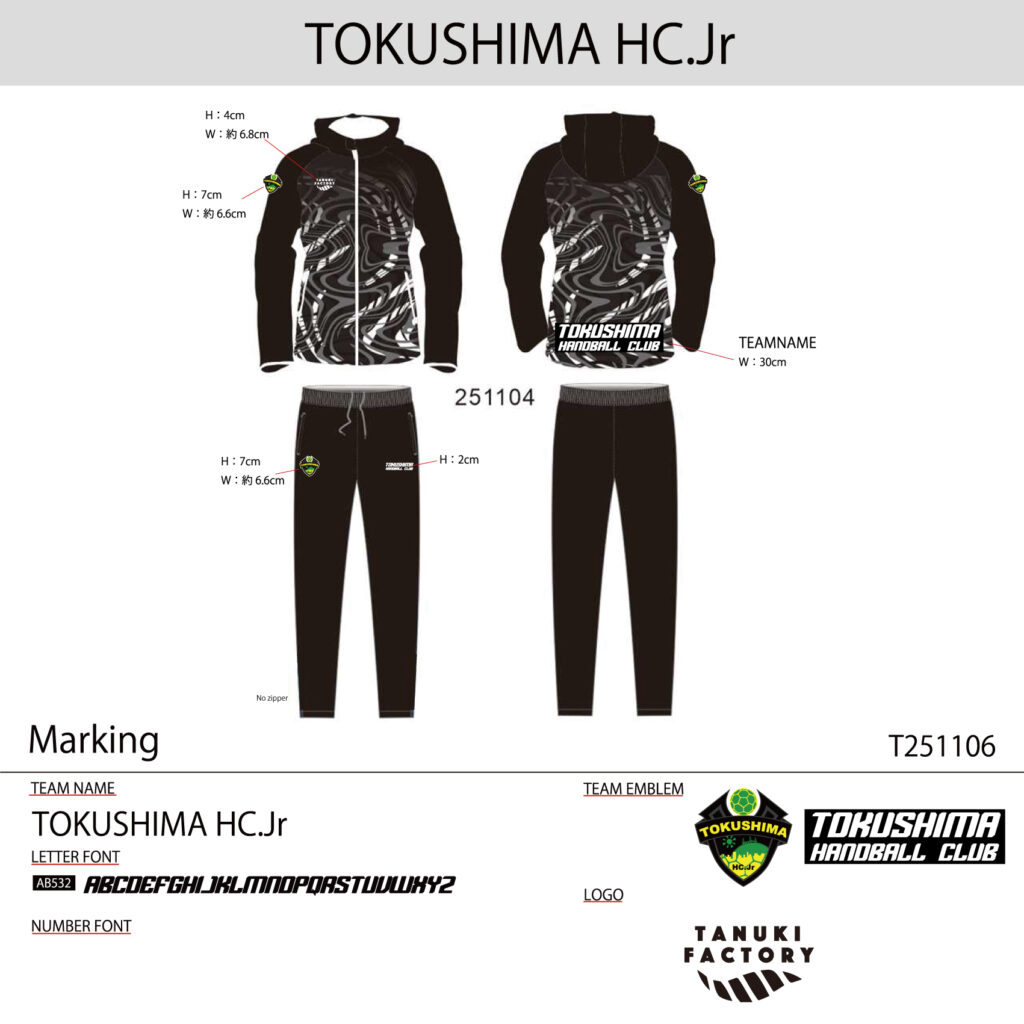 ハンドボールウィンドブレーカーオーダー事例