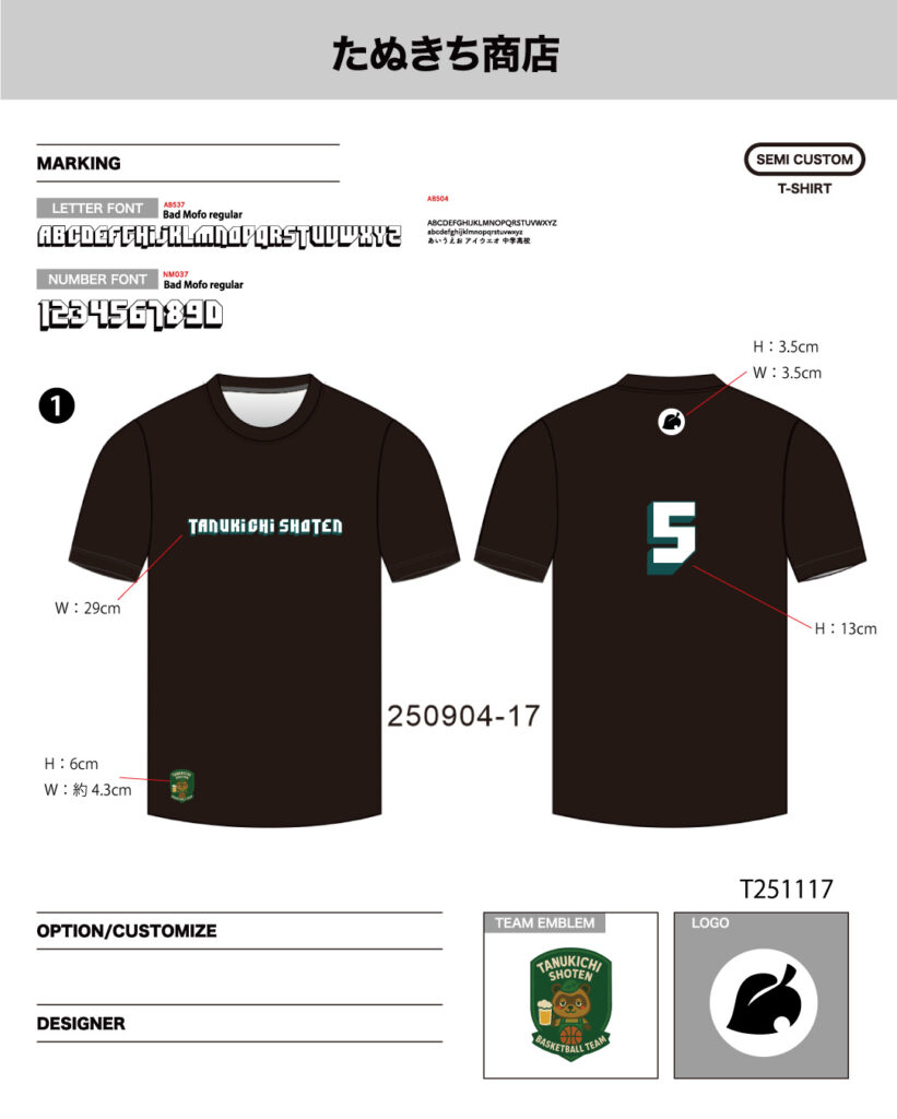 バスケットボールTシャツオーダー事例