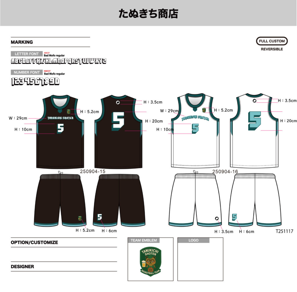 バスケットボールリバーシブルオーダー事例