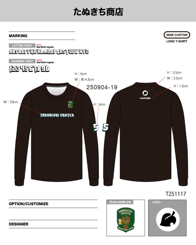 バスケットボールTシャツオーダー事例