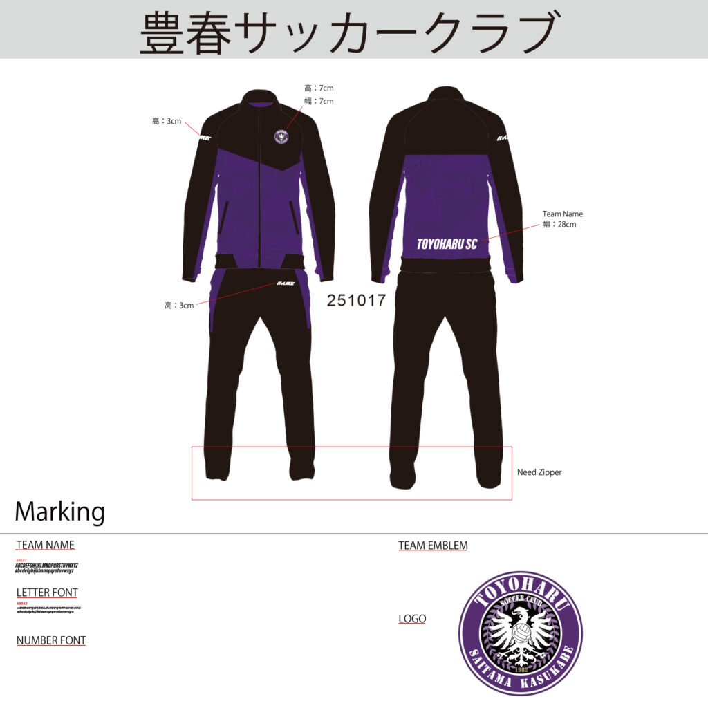 サッカージャージオーダー事例