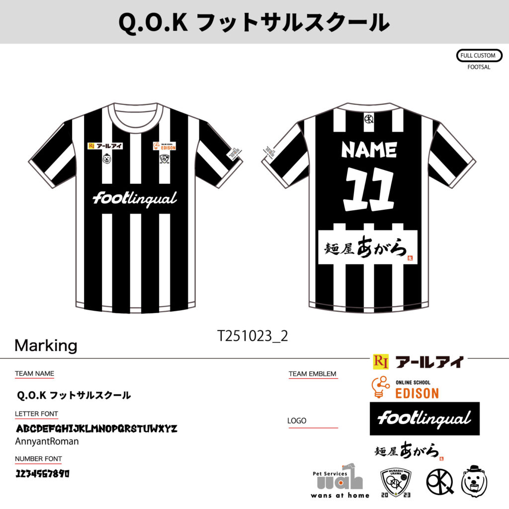 サッカーユニフォームオーダー事例